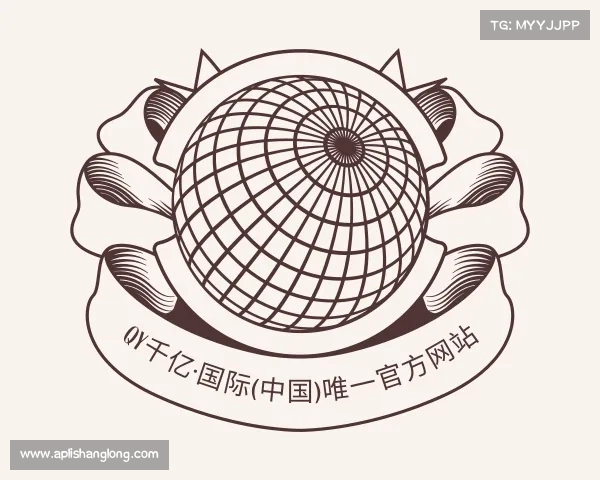 解读QY千亿·国际(中国)唯一官方网站